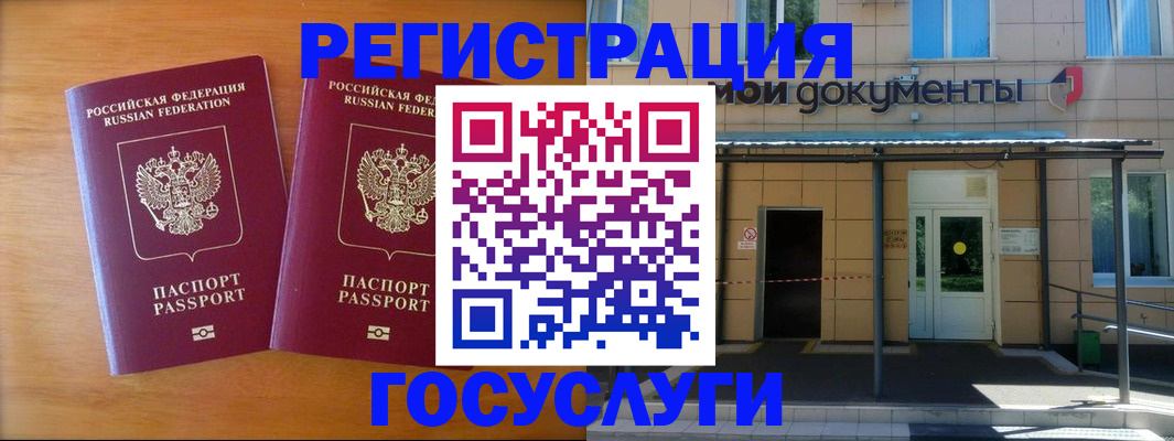 временная регистрация в Краснодарском крае