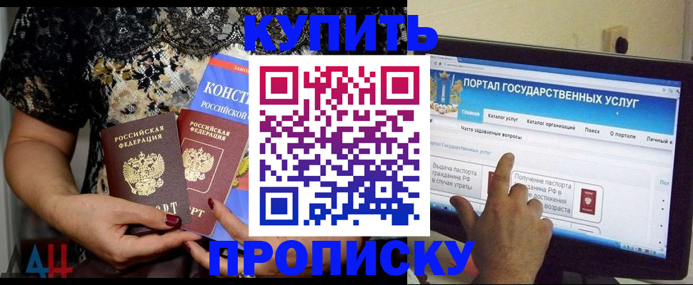 временная регистрация законно в Краснодарском крае