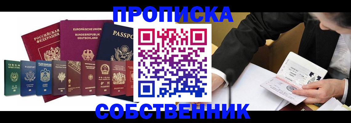 прописка поиск в Краснодарском крае