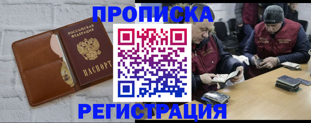 временная регистрация для школы в Краснодарском крае