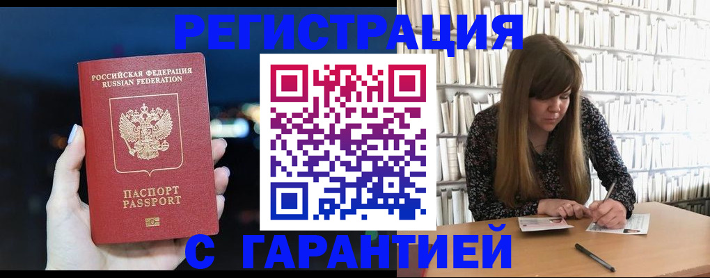 временная регистрация гарантия в Краснодарском крае