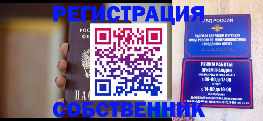 прописка штамп в Краснодарском крае