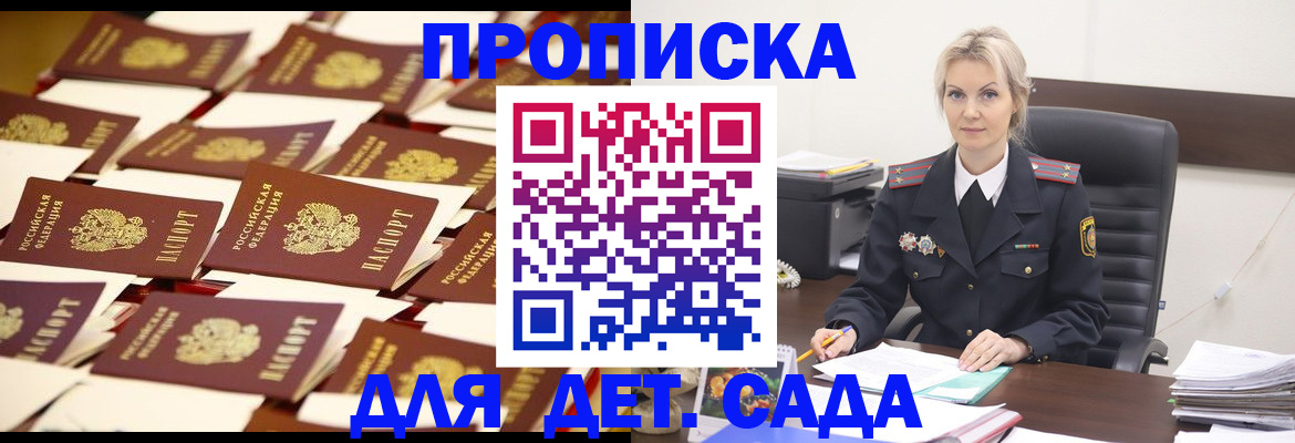 пропишу в квартире в Краснодарском крае