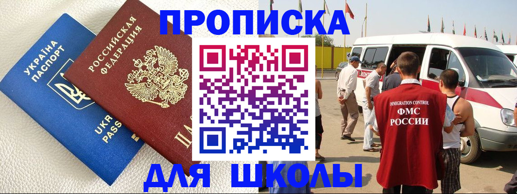 где прописаться в Краснодарском крае